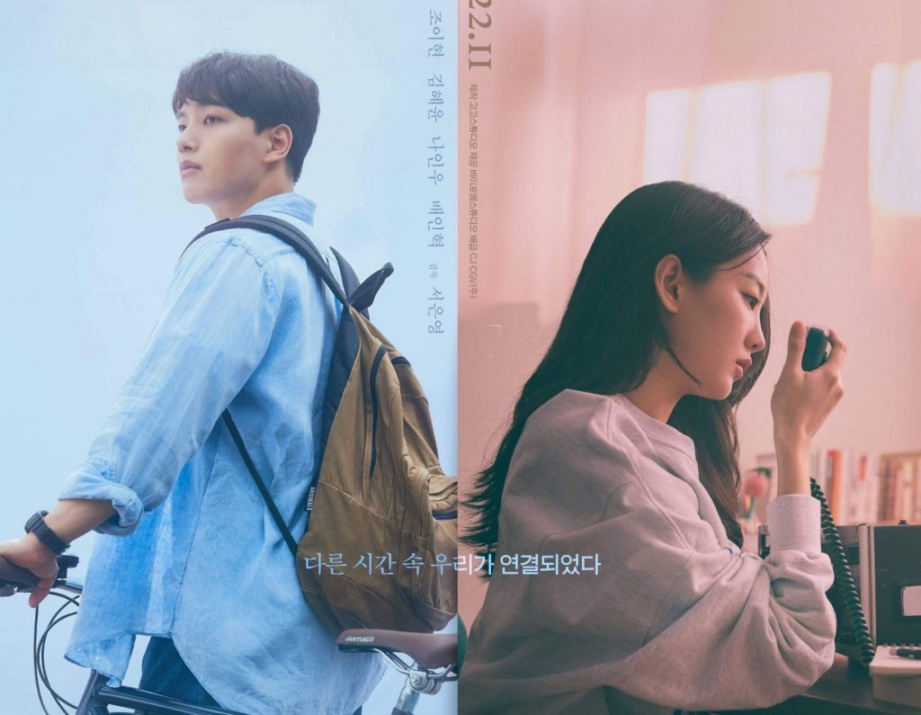 Sinopsis film Korea, Ditto (Foto: HanCinema)