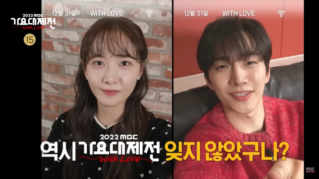 YoonA SNSD dan Lee Junho 2PM akan kembali dipertemukan sebagai MC (Foto: YouTube/MBCkpop)