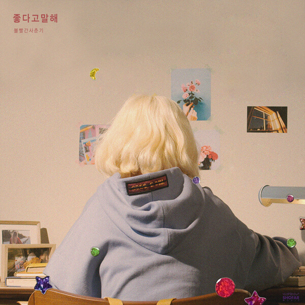 Bolbbalgan4 - Tell Me You Love Me (Foto: K-Song Lyrics)