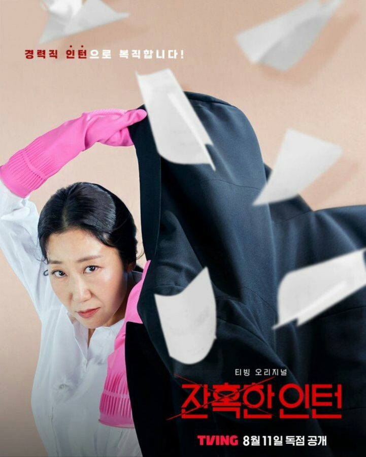 Ra Mi Ran (Cold Blooded Intern)