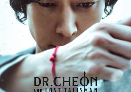 Dr. Cheon and Lost Talisman