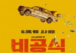 Film Unofficial Operation