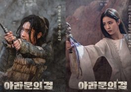 Arthdal Chronicles Season 2