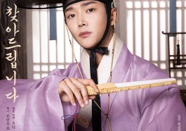 Rowoon di The Matchmakers