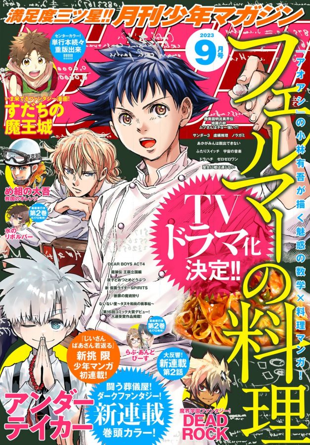 Manga Fermat No Ryori