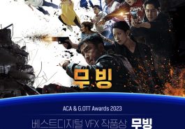 Drama Moving. Credit: Disney+